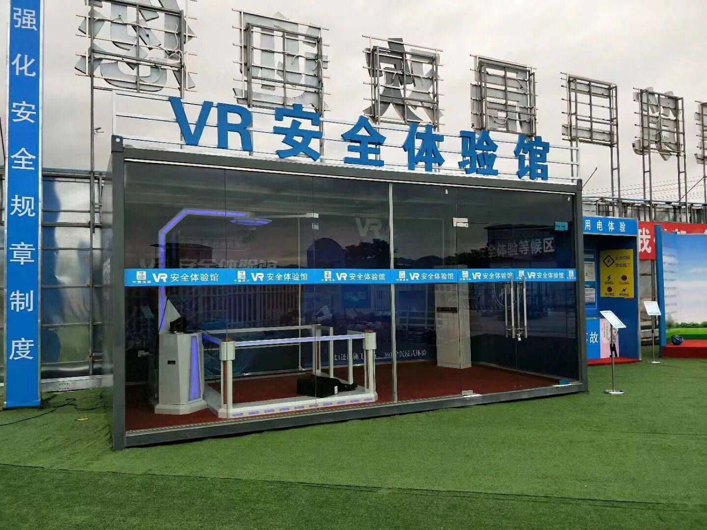 南平延平区VR安全体验馆